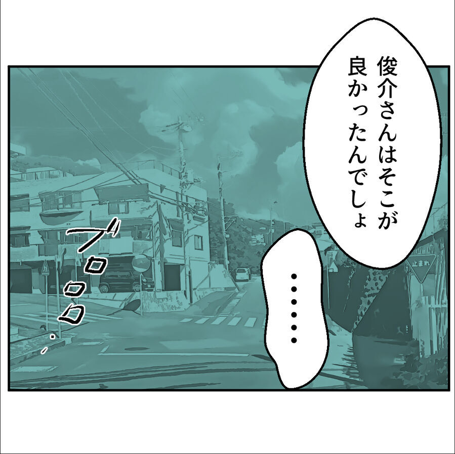 「私は悪くない」元彼を刺した妻。心配するどころか保身に走り…【たぁくんDVしないでね Vol.83】の9枚目の画像