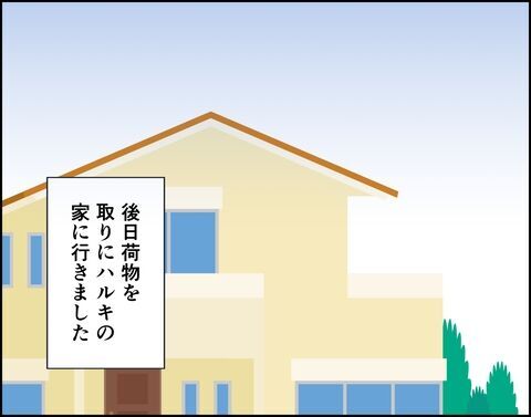 私の選択は間違いじゃなかった！フキハラ彼氏と別れて正解！【フキハラ彼氏と結婚できる？ Vol.31】の3枚目の画像