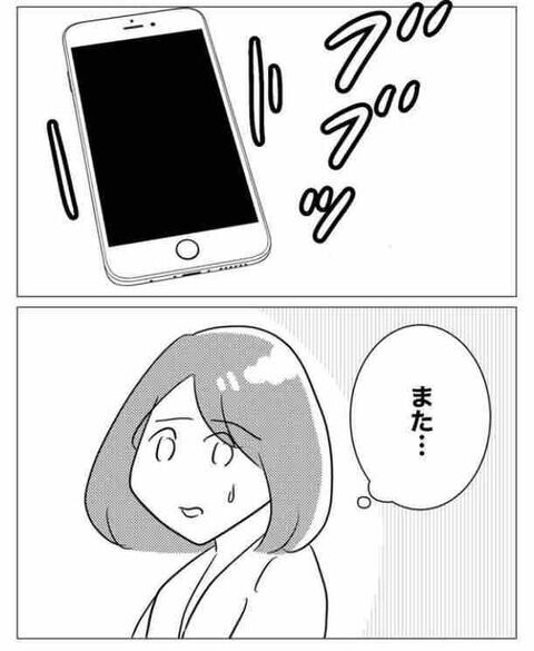 ゾクッ「すごくいい匂い」課長からの鳴り止まないメッセージ！【ガチ恋セクハラ課長の末路 Vol.5】の3枚目の画像