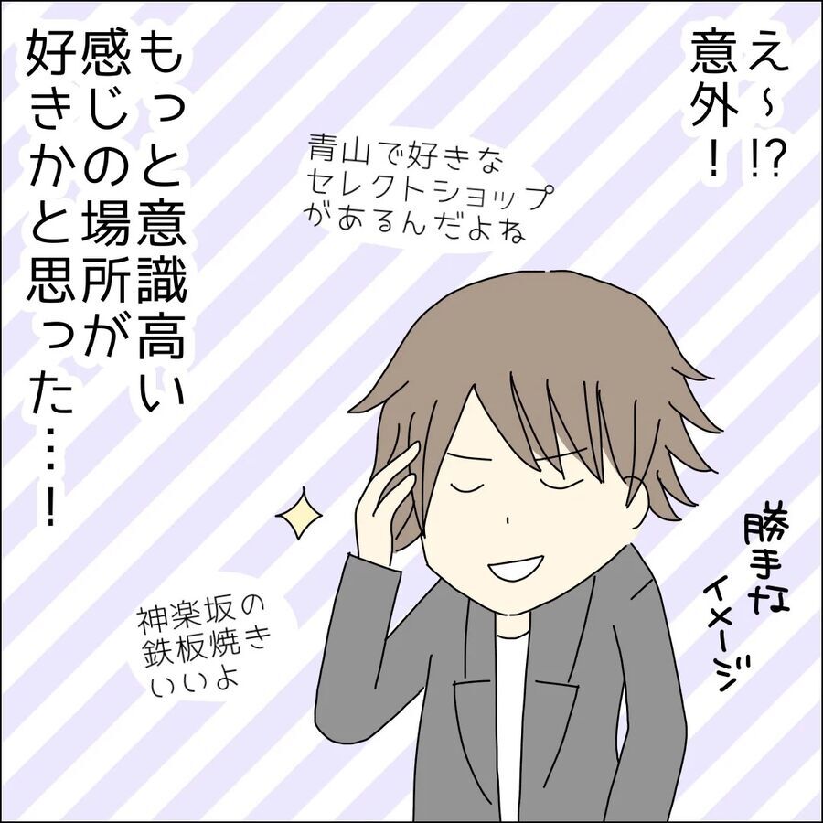 もしかして彼って女性経験少なめ？少々不安に…【イケメン社長がなぜ婚活パーティーに!? Vol.7】の2枚目の画像