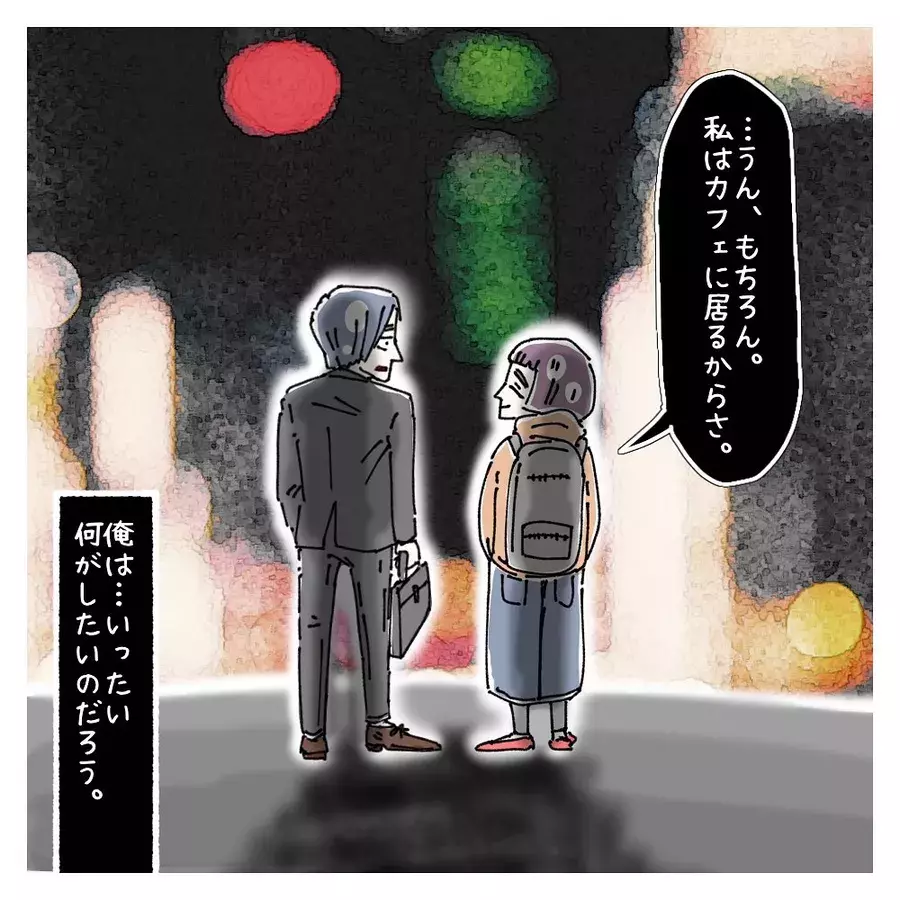 既婚者なのに 夫が昔好きだった人に伝えた 危うい一言 ないものねだりの女達 Vol 143 ローリエプレス
