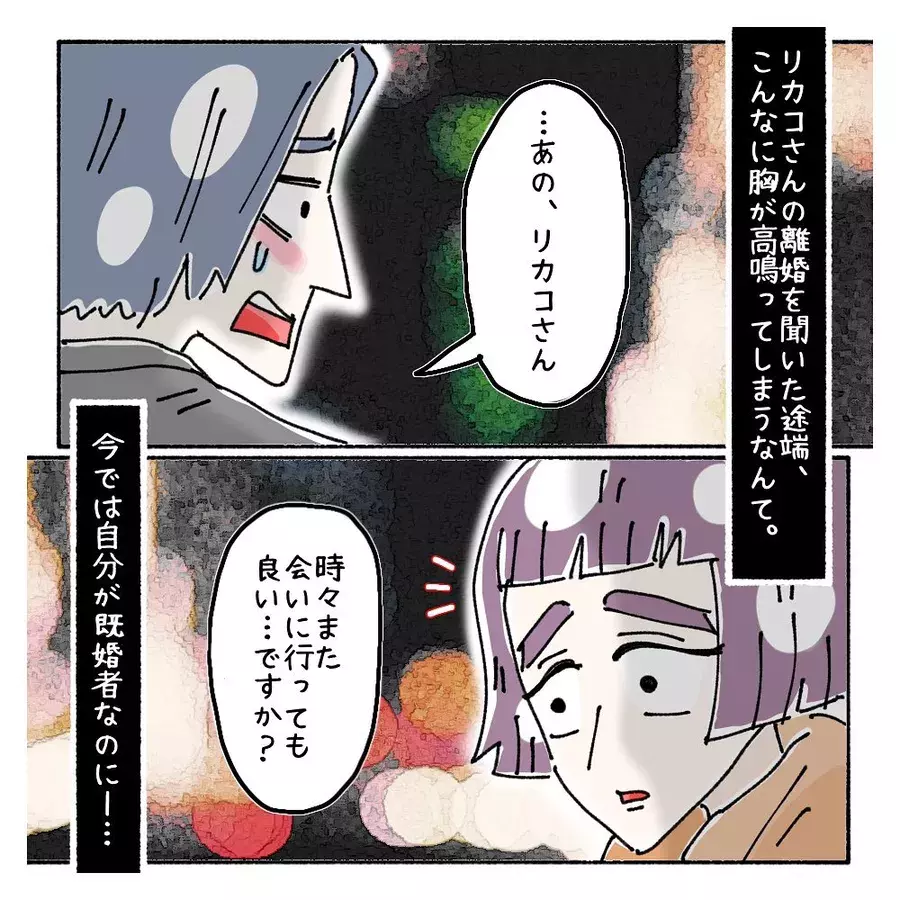 既婚者なのに 夫が昔好きだった人に伝えた 危うい一言 ないものねだりの女達 Vol 143 ローリエプレス