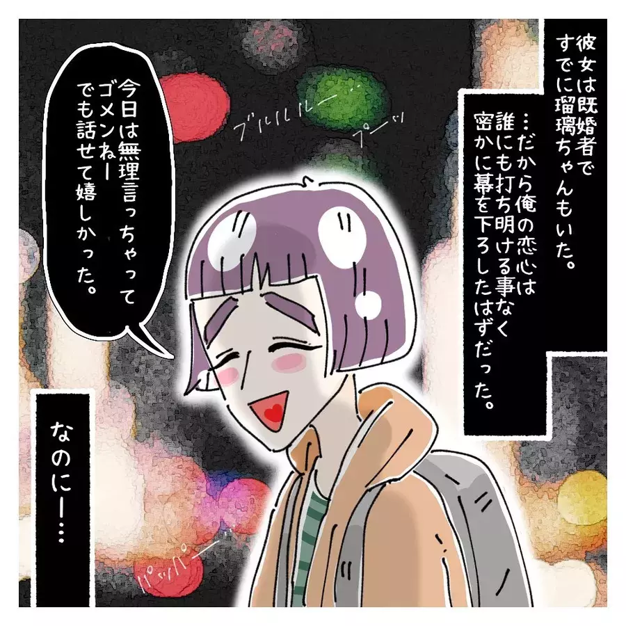 既婚者なのに 夫が昔好きだった人に伝えた 危うい一言 ないものねだりの女達 Vol 143 ローリエプレス