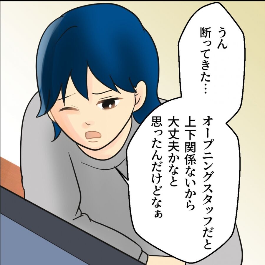 なぜ「偶然」この駅に…？ストーカー女がバイト先にも現れて働ける場所が消える【堕とす女 Vol.34】の6枚目の画像