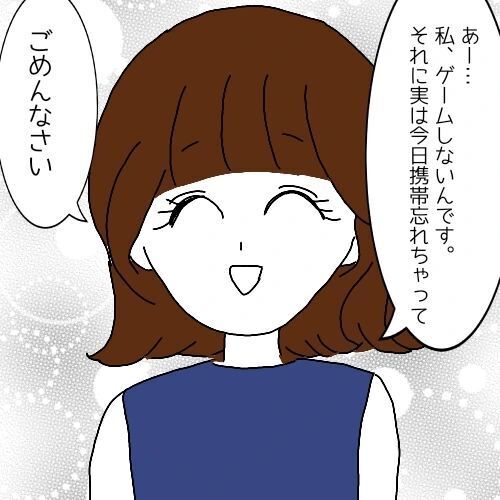 大人の習い事で連絡先をゲットするには？「ラインとか…」【察してくんとかわいこちゃん Vol.10】の7枚目の画像