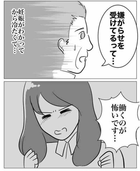 また言われたあの言葉「同期でしょ」いよいよ決断の時が！【ぶりっ子不倫同期の子作り計画 Vol.16】の2枚目の画像