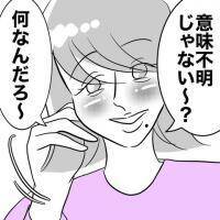 私にだけ優しい彼、これって脈あり？期待に胸弾む【人妻を妊娠させた不倫ジムトレーナー Vol.2】