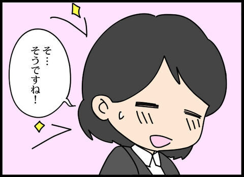 「かっこよすぎる…」クズ旦那との出会いを振り返ってみた【浮気旦那から全て奪ってやった件 Vol.2】の7枚目の画像