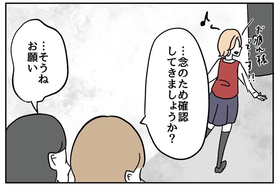 「定時なので帰ります」え？！頼んだ業務が終わってないのに？【私、仕事ができますので。 Vol.24】の3枚目の画像