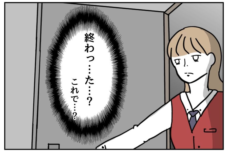 「定時なので帰ります」え？！頼んだ業務が終わってないのに？【私、仕事ができますので。 Vol.24】の6枚目の画像