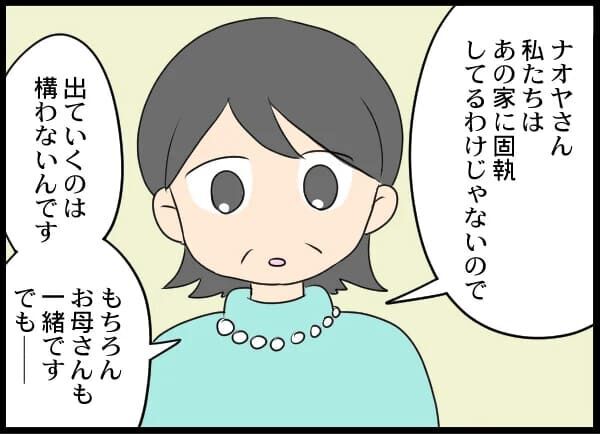 「跡取りは俺だ！」遺産も家も俺のもの！実母も出てけ！【浮気旦那から全て奪ってやった件 Vol.75】の7枚目の画像