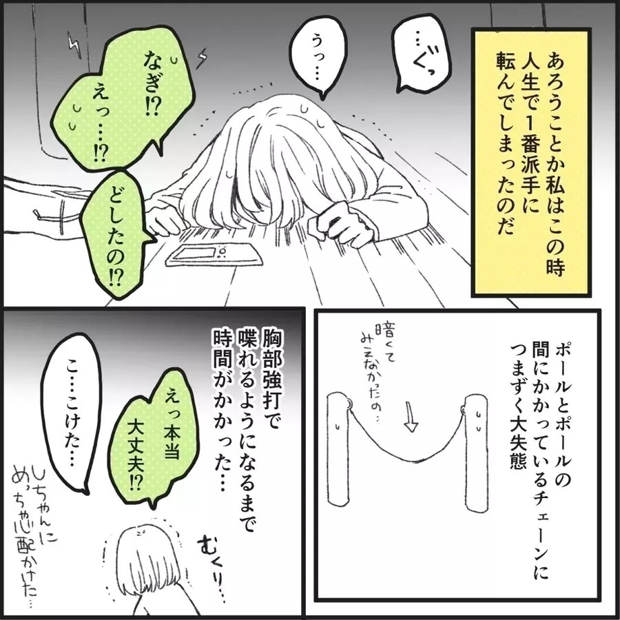 意味わかんねーよ イケメンが友人をフッた理由 驚異の束縛ボーイ Vol 26 ローリエプレス