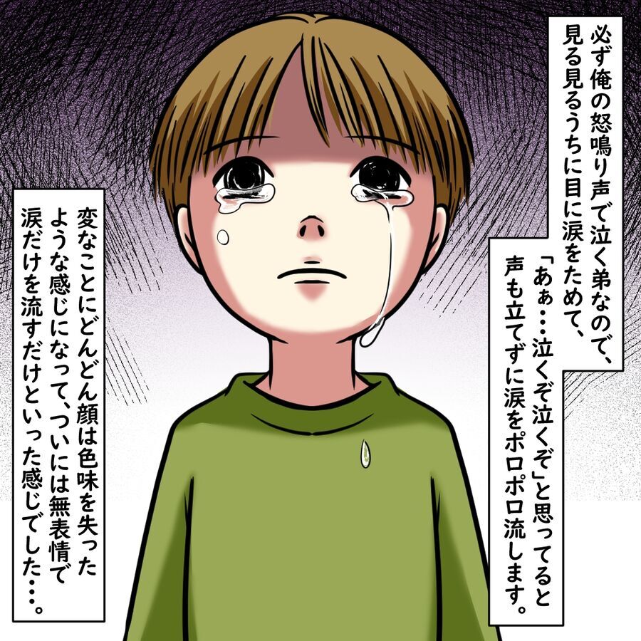 気持ち悪い…「あ…い…」無表情で涙を流す家族。何を訴えている？【おばけてゃの怖い話 Vol.136】の3枚目の画像