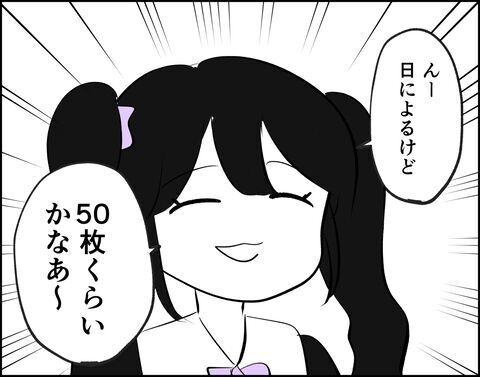 ライブ全通してて毎回50枚のチェキ!?もしかして…【推し活してたら不倫されました Vol.18】の7枚目の画像