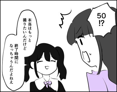 ライブ全通してて毎回50枚のチェキ!?もしかして…【推し活してたら不倫されました Vol.18】の8枚目の画像