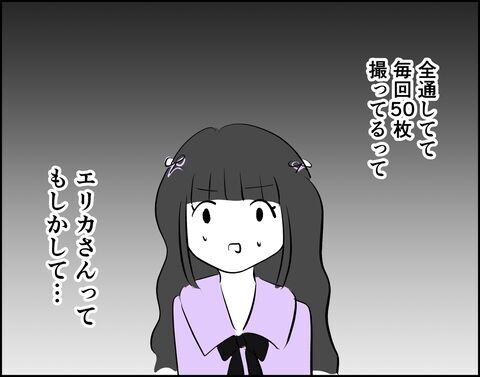 ライブ全通してて毎回50枚のチェキ!?もしかして…【推し活してたら不倫されました Vol.18】の9枚目の画像