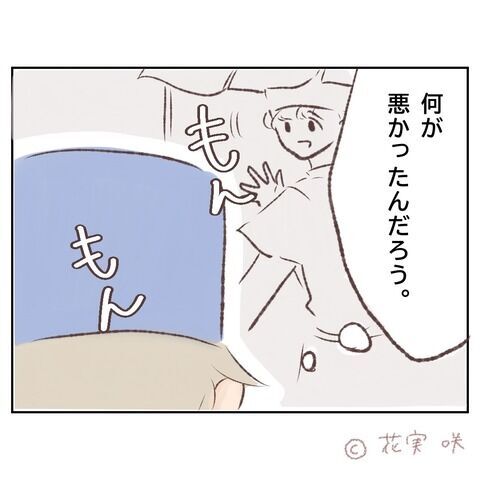 何が悪かったの？あの子が泣いていた理由が分からない【俺はストーカーなんかじゃない Vol.26】の3枚目の画像