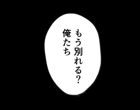 なんでそんなことが言えるの？不倫された主婦の苦しみ【推し活してたら不倫されました Vol.66】の9枚目の画像