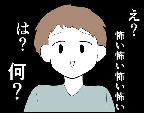 なんでそんなことが言えるの？不倫された主婦の苦しみ【推し活してたら不倫されました Vol.66】の2枚目の画像