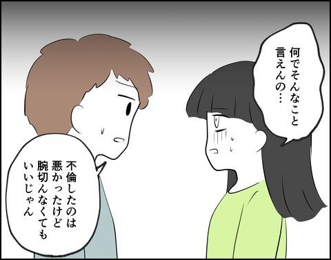 なんでそんなことが言えるの？不倫された主婦の苦しみ【推し活してたら不倫されました Vol.66】の6枚目の画像