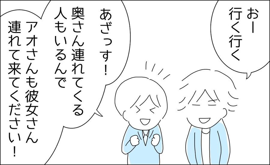 BBQに彼女連れて参加か…彼女のことあんま知らないけど【ハイスペ婚活男性は地雷でした Vol.29】の3枚目の画像