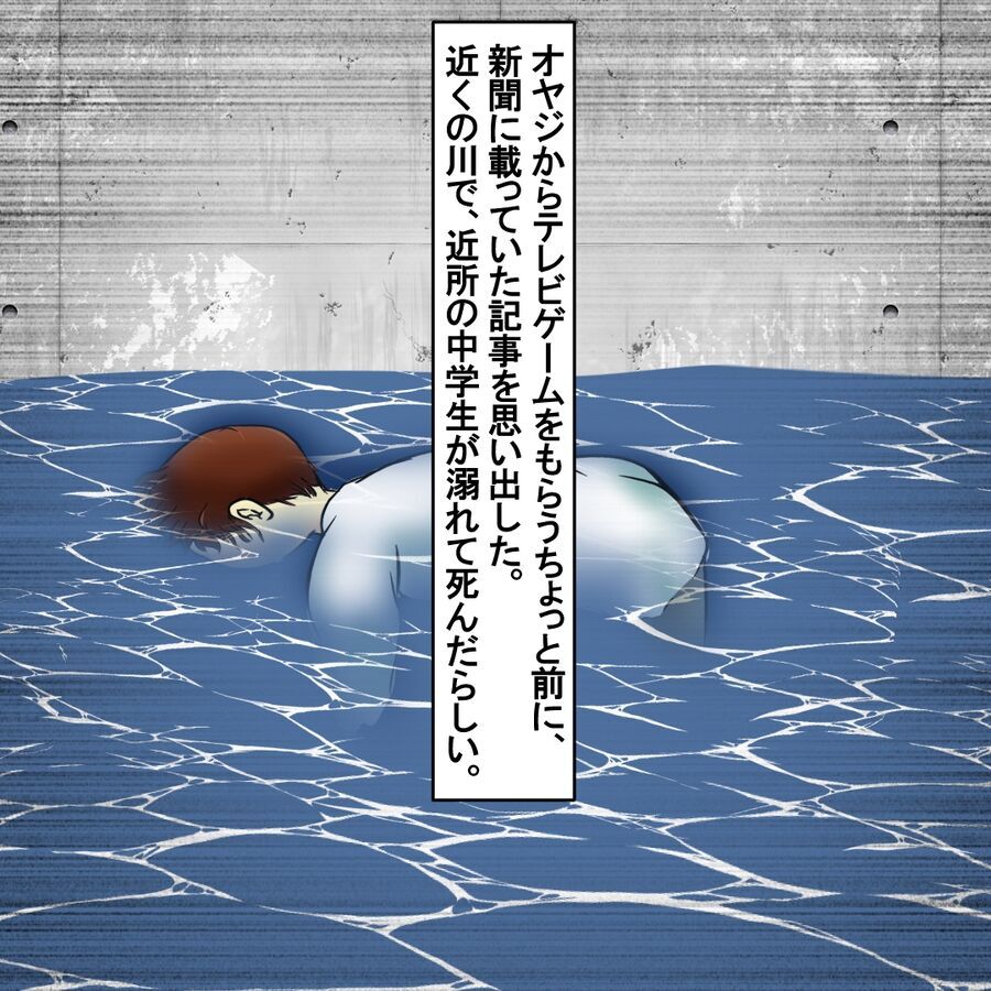 ヒィィィィ！気づいた瞬間寒気が走る「おさがり」の秘密【おばけてゃの怖い話 Vol.60】の3枚目の画像