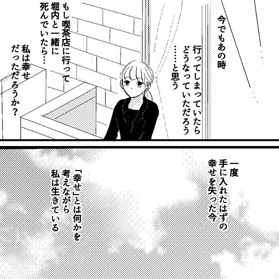 ゴクリ…もしも一生一緒にいたいと願っていたら、私も死んでいた？【おばけてゃの怖い話 Vol.98】の6枚目の画像