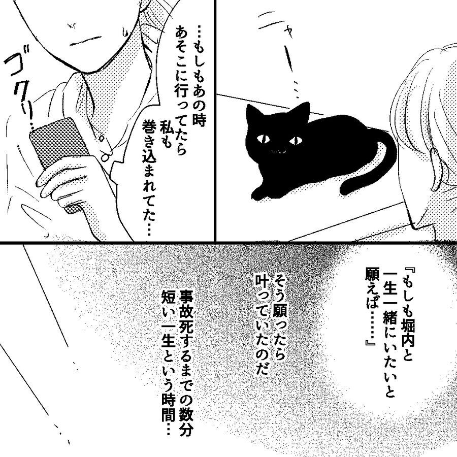 ゴクリ…もしも一生一緒にいたいと願っていたら、私も死んでいた？【おばけてゃの怖い話 Vol.98】の2枚目の画像