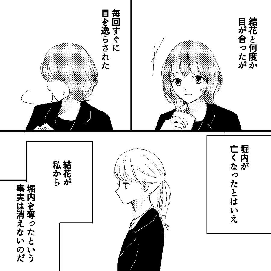 ゴクリ…もしも一生一緒にいたいと願っていたら、私も死んでいた？【おばけてゃの怖い話 Vol.98】の4枚目の画像