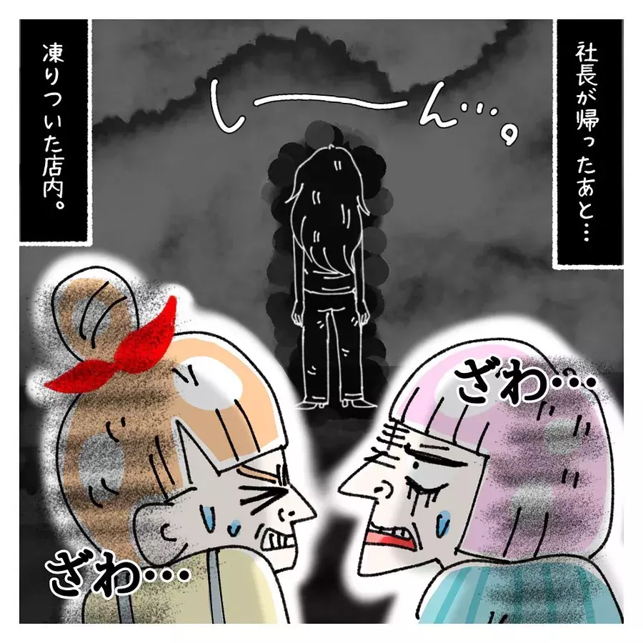 ひぃぃ 社長に失恋した鬼店長がそのあとに放った一言とは 女社会の知られざる闇 Vol 222 ローリエプレス