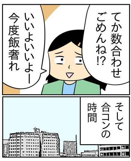 「結婚してないし」男は奪ったもの勝ち!?一途派vs浮気派の言い争い【人の彼氏を奪う女 Vol.2】の4枚目の画像