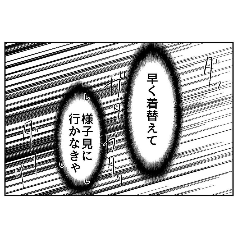 「○○ちゃんって可愛いよねー」目が笑っていない先輩…本心は？【全て、私の思いどおり Vol.9】の7枚目の画像