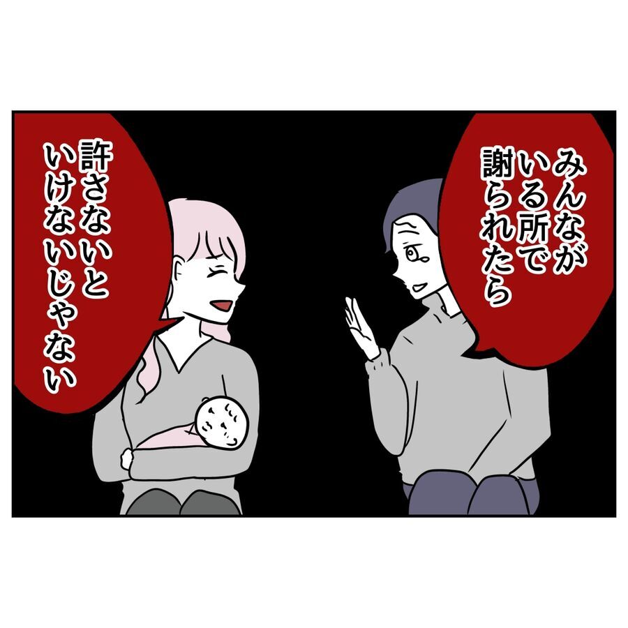 「謝らないで」許してくれると思いきや、妻は本気で怒っていて…【私の夫は感情ケチ Vol.65】の4枚目の画像