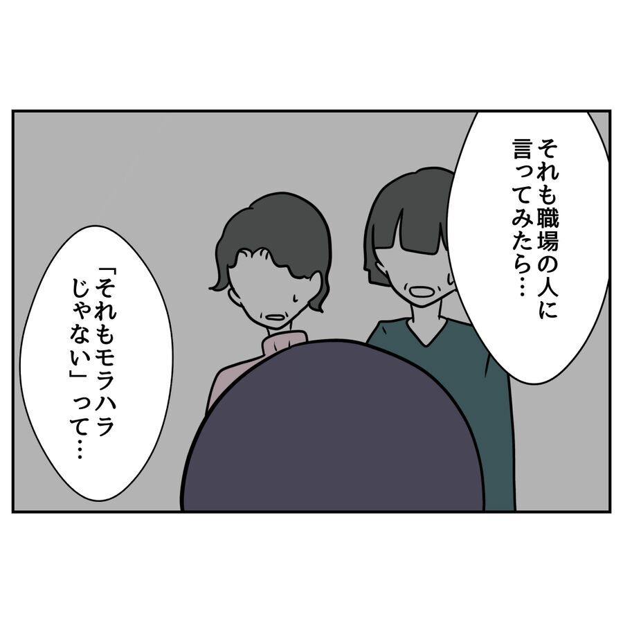 「だから…！」両親に思い直して欲しい…心の内を伝えると？【私の夫は感情ケチ Vol.82】の7枚目の画像