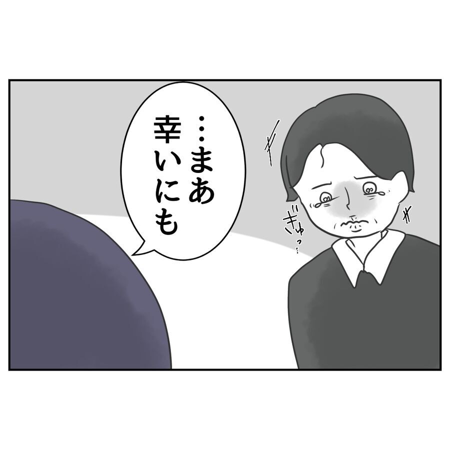 「だから…！」両親に思い直して欲しい…心の内を伝えると？【私の夫は感情ケチ Vol.82】の3枚目の画像