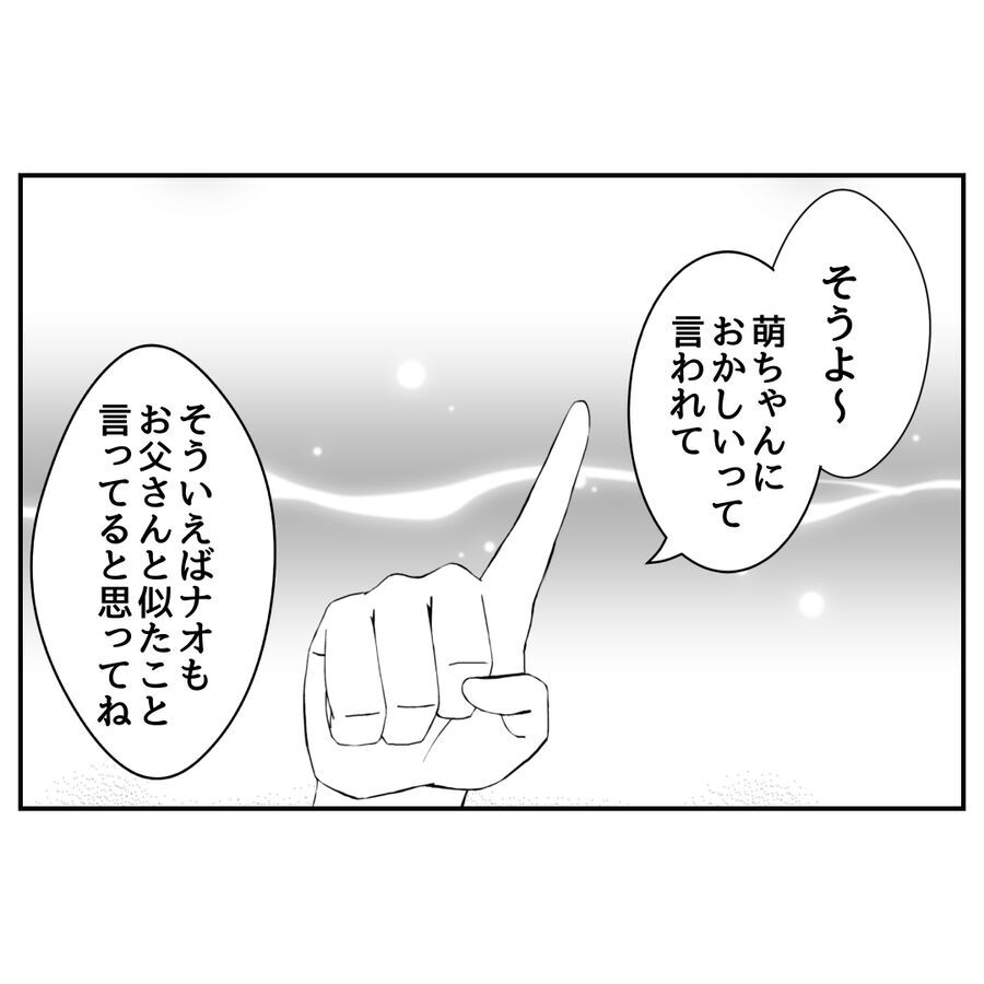 「だから…！」両親に思い直して欲しい…心の内を伝えると？【私の夫は感情ケチ Vol.82】の6枚目の画像