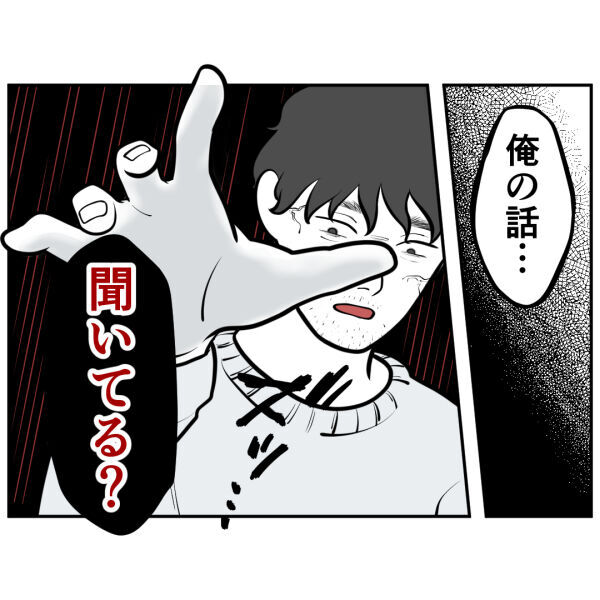 どうしてここにいるの!?ストーカー男に再会してしまいました【お客様はストーカー Vol.37】の9枚目の画像