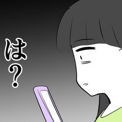 女子会じゃないんですけど!?息子の不倫を知った義母…【推し活してたら不倫されました Vol.80】