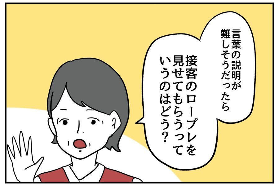 職場で責められる不倫相手を目撃！絶体絶命のピンチどう救う？【私、仕事ができますので。 Vol.42】の5枚目の画像