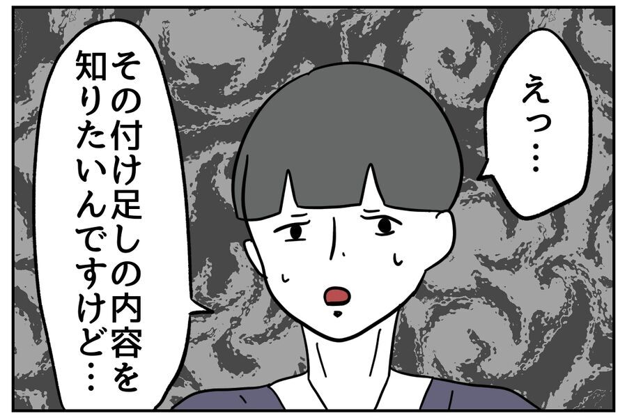 職場で責められる不倫相手を目撃！絶体絶命のピンチどう救う？【私、仕事ができますので。 Vol.42】の3枚目の画像