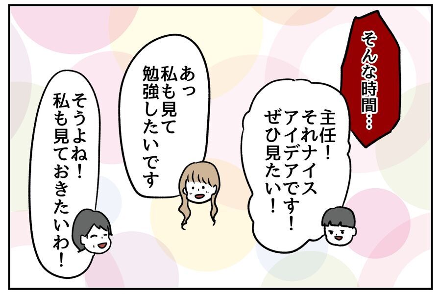 職場で責められる不倫相手を目撃！絶体絶命のピンチどう救う？【私、仕事ができますので。 Vol.42】の6枚目の画像