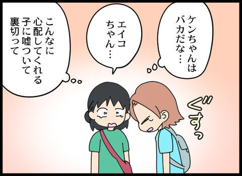 やめて！！！殴る男から逃走中…「友達のストーカーが幼馴染だった件」をまとめ読み【Vol.29～35】の7枚目の画像