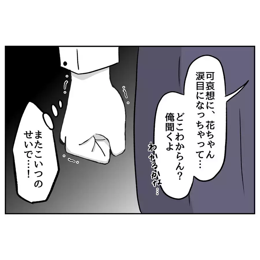 ド直球！「意地悪お局おばさん」とみんなの前で笑いものにされて…【全て、私の思いどおり Vol 14】 会員限定 ローリエプレス