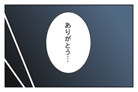 快感！「すっごい優越感♪」当時の鬱憤を晴らす元カノ【浮気をちょっとしたことで済ます彼氏 Vo.16】の3枚目の画像