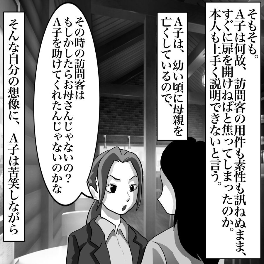 トラックが自宅に激突！もしも、あの時家を出ていなければ私は…【おばけてゃの怖い話 Vol.151】の3枚目の画像