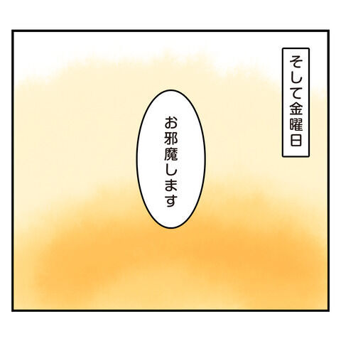 お礼も言わないの？彼からの連絡がやっと来たと思ったら…？【アラフォーナルシスト男タクミ Vo.54】の6枚目の画像