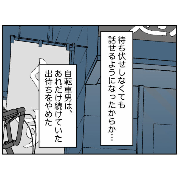 暴れないだけマシ？迷惑客が一方的に話しかけてきて…事件が【お客様はストーカー Vol.25】の3枚目の画像