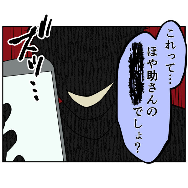 暴れないだけマシ？迷惑客が一方的に話しかけてきて…事件が【お客様はストーカー Vol.25】の9枚目の画像