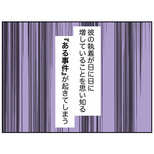 暴れないだけマシ？迷惑客が一方的に話しかけてきて…事件が【お客様はストーカー Vol.25】の7枚目の画像