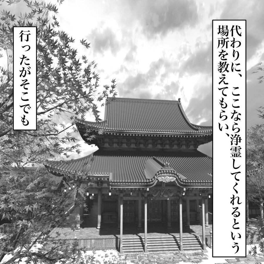 「うちでは無理」近所の寺に供養を断られた“とんでもない”ブツ【おばけてゃの怖い話 Vol.141】の2枚目の画像